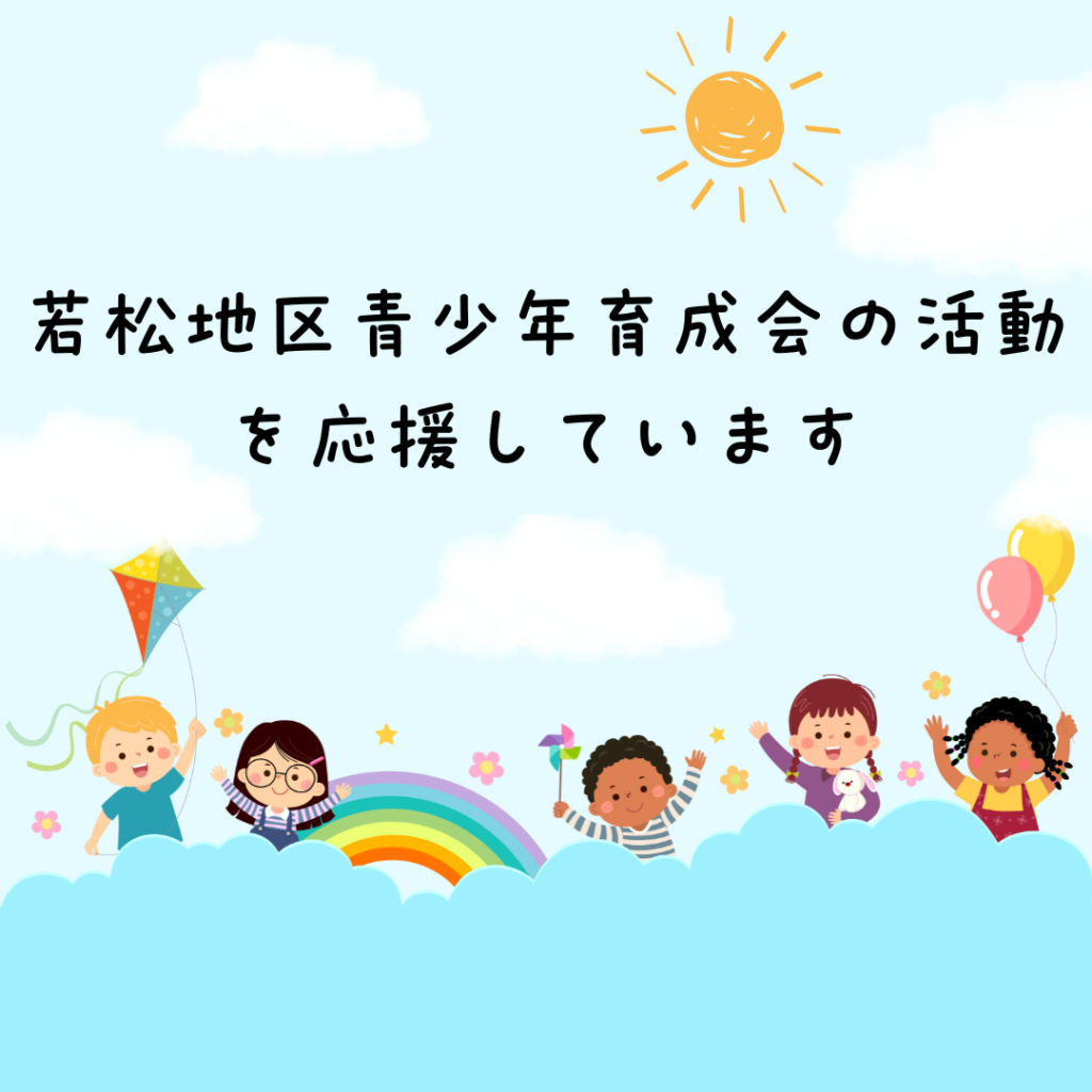 アイキャッチ